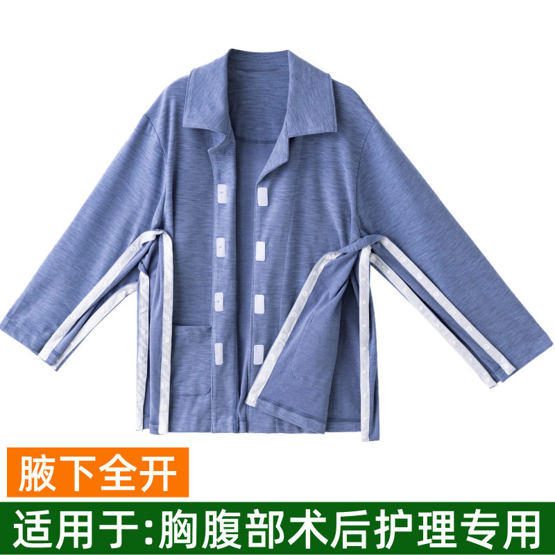 春秋术后病号服卧床老人护理服腋下全开德绒病人睡衣按扣医护服装