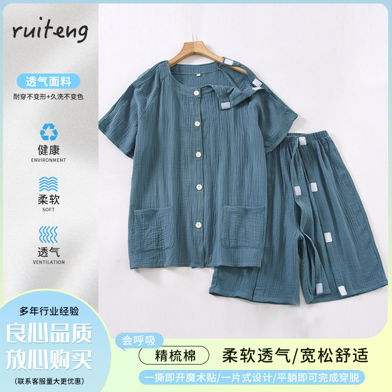易穿脱棉纱一片式魔术贴男护理服短袖短裤针灸理疗卧床术后康复服