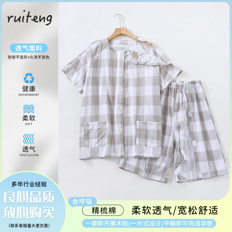 易穿脱男短袖短裤薄款理疗服术后康复针灸化疗卧床护理服骨折瘫痪