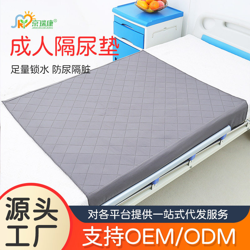 医院病床专用隔尿护理垫老人防水可洗尿垫女性月经垫防漏姨妈垫