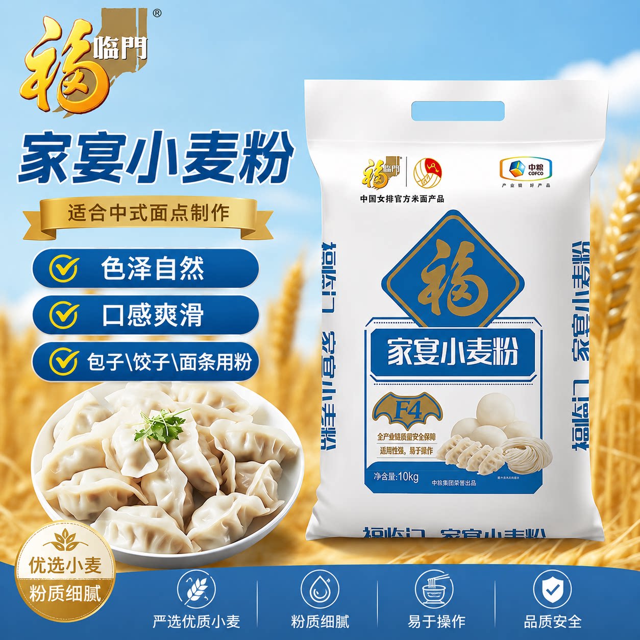中粮福临门家宴中筋面粉5kg图片