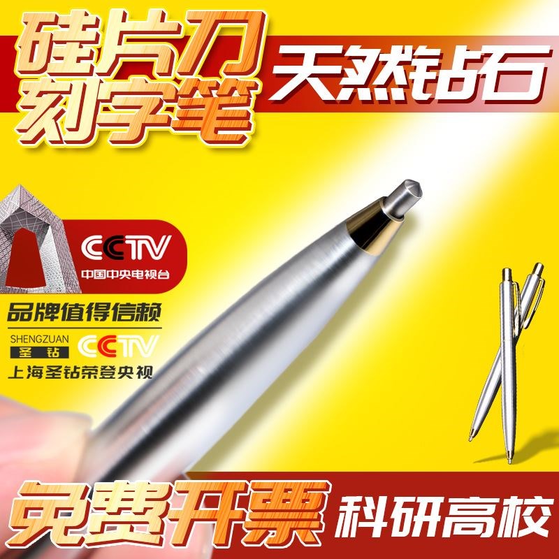 专业硅片刀天然金刚石玻璃刀金刚切割刀划线刻字笔石英陶瓷实验室