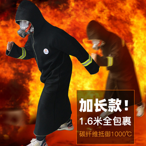 防火斗篷披风衣服碳纤维棉消防专用家用防火毯灭火毯火灾逃生装备