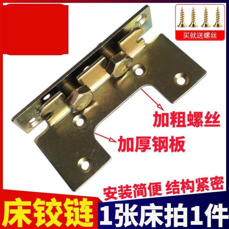 床头连接件木工床配件加厚插销老式五金加固组装铰链全套扣床铰链