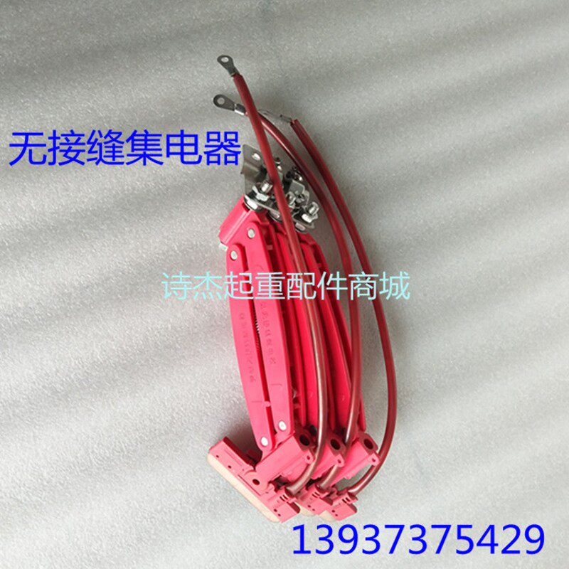 无接缝滑线集电器,三级 四级优质集电器 耐磨碳刷滑线集电器