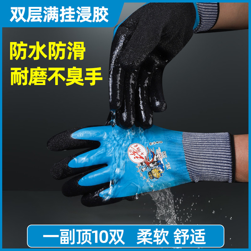 全胶防水手套劳保耐磨工作工地干活男士防滑防油耐用加厚劳动双层