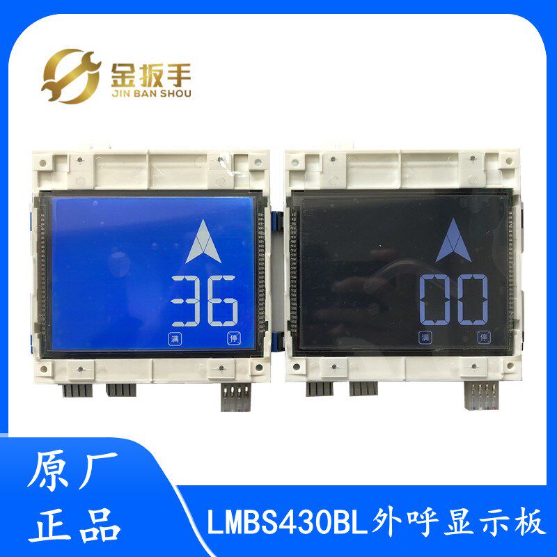 原装奥的斯/杭西奥电梯 并联外呼液晶显示面板STN LMBS430BL-V1.0