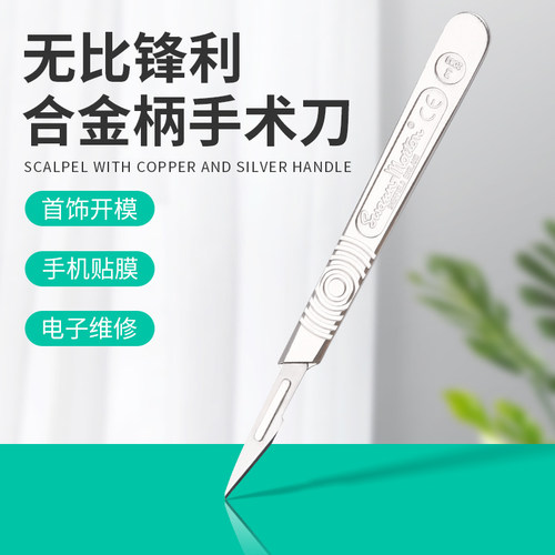 特尖碳钢雕蜡刀10A刀片11号12号刀片美工刀刻刀砂纸切割刀划线