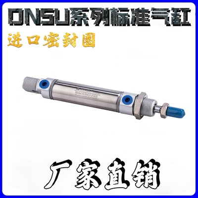 鼎力气动 DSNU不锈钢迷你缸  ISO6432气缸 6432不锈钢迷你缸