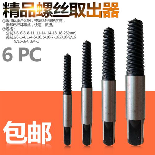 水龙头三角阀断丝取出器万能丝锥反牙反丝水管断管断头螺丝取丝器