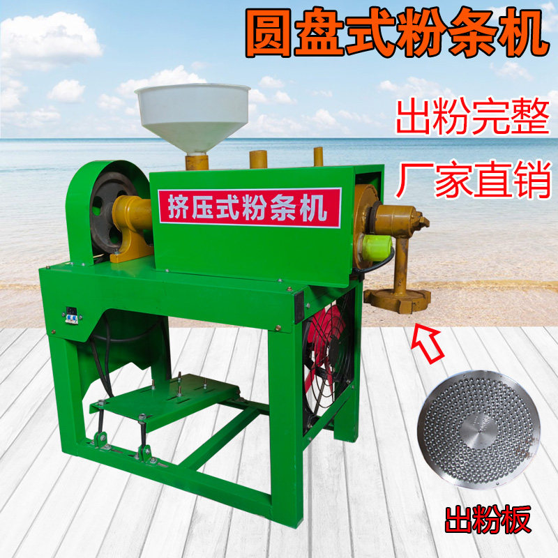 家用红薯粉条机土豆粉红苕米粉加工机械自熟全自动商用粉丝机器