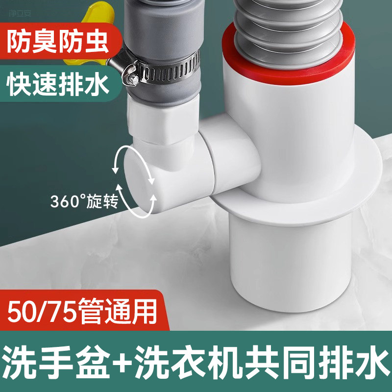 阳台洗衣机下水三头通分水器烘干机地漏排水管道防返水防返臭接头