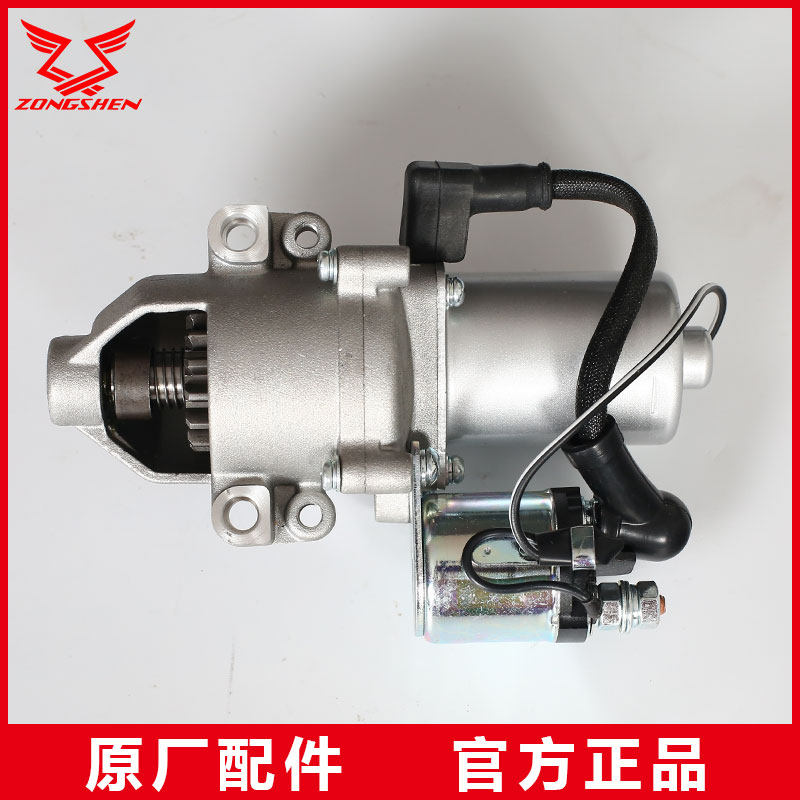 宗申24V发电机启动电机马达配件