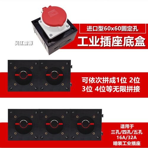 60x60欧标航空插座盒 工作台电源插座盒 16A/32A工业防爆插座盒子