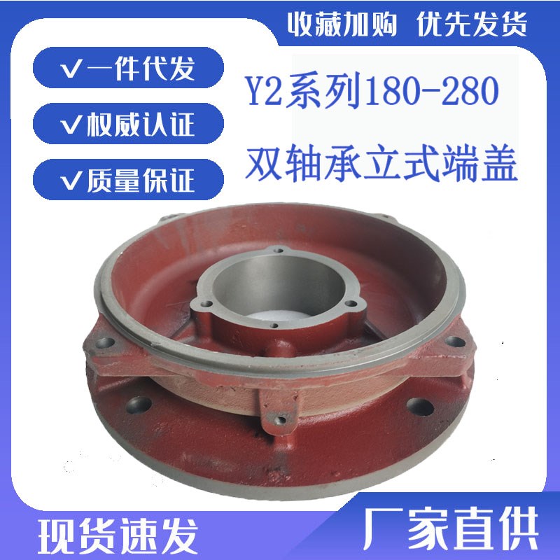 水泵电机双轴承前端盖160/180/200/225/250/280电机配件维修工具