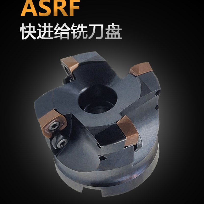 63R2R3铣刀盘ASRF数控SDMT12051开粗铣刀片100刀头80快进给50刀盘