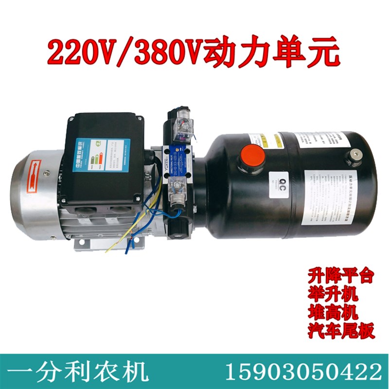 液压电机220V380V动力单元单向双向液压泵站液压泵遥控电动举升缸