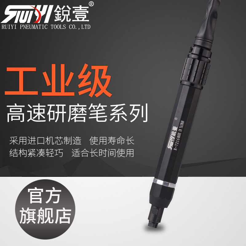 锐壹工业级加长杆气动风磨笔 研磨笔 刻磨机刻字笔抛光机打磨机
