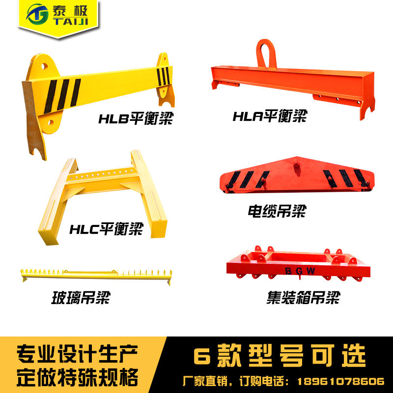 【免费出图】平衡梁吊具起重扁担工字梁平衡吊梁集装箱横梁吊具