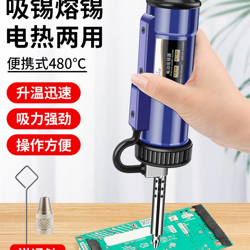 电动吸锡器 电热真空吸锡泵强力自动拆焊除锡维修两用吸锡枪工具