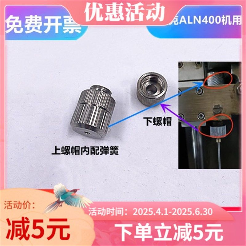 慢走丝配件沙迪克导丝管螺帽穿线管上下眼模固定盖ALN400机AQ360