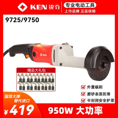 KEN锐奇大功率直向砂轮机手持打磨抛光机9750电动直 磨 砂机9725