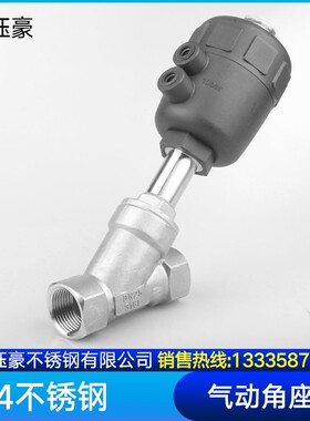 304不锈钢气动角座阀 高温蒸汽螺纹角座阀门DN15 20 25 32 405065