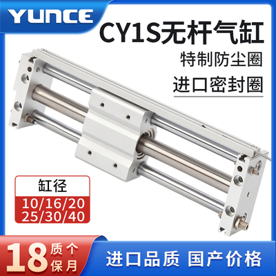 磁耦无杆气缸CY1SG/CY1S10/20/25/32/40-200-300-500-800X1000BZ