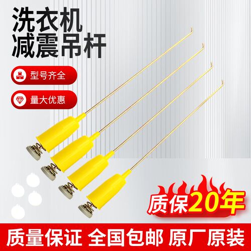 万能洗衣机吊杆通用平衡拉杆减震避震器全自动洗衣机海尔配件大全