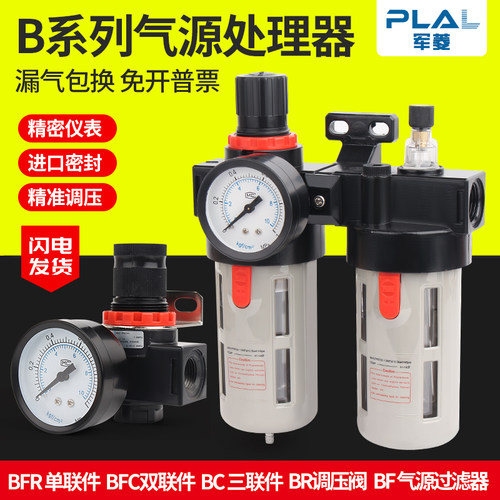 气源单联件/双联件/三联件气动气源处理过滤器BFC-2000 3000 4000