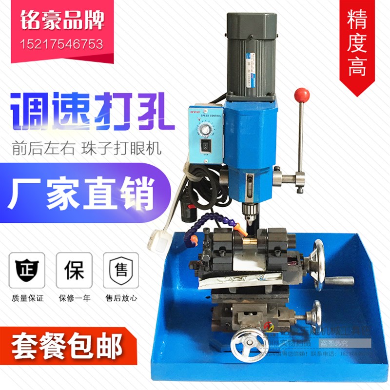 调速打孔机无刷马达玉石/翡翠/玛瑙/琥珀/贝壳珠子打孔机/打眼机