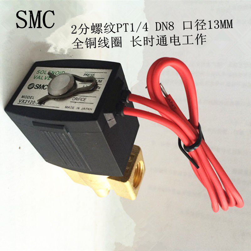 电磁阀VX2120-X64 VXD2120-08 2分电磁阀 过水阀 油阀气阀220V