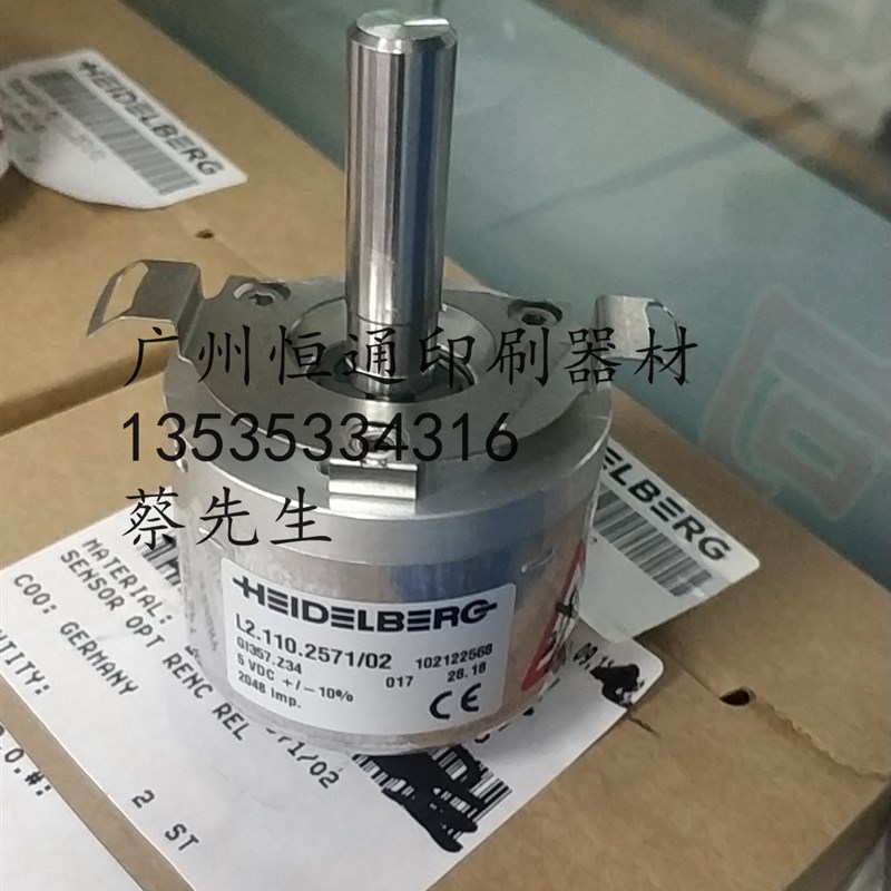 L2.110.2571/02 海德堡印刷机配件 CD74 PM74德国进口角度编码器