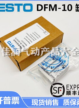 FESTO费斯托三轴导向杆气缸DFM-10-5-10-15-20-25-30-P-A-GF-KF