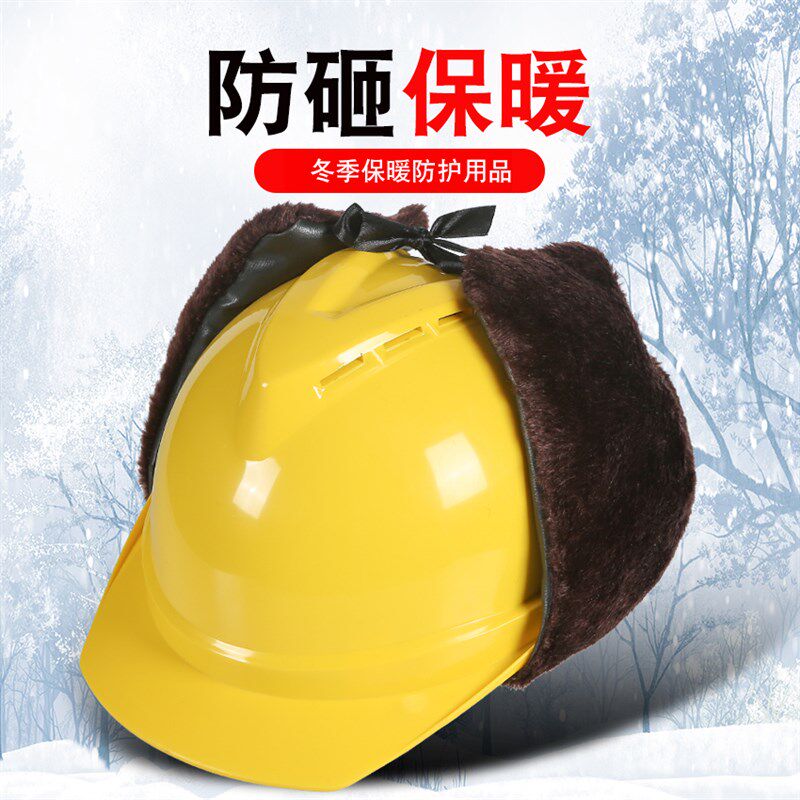 冬季棉安全帽加厚保暖防寒棉帽衬工地头盔内胆通用帽套舒适护耳朵
