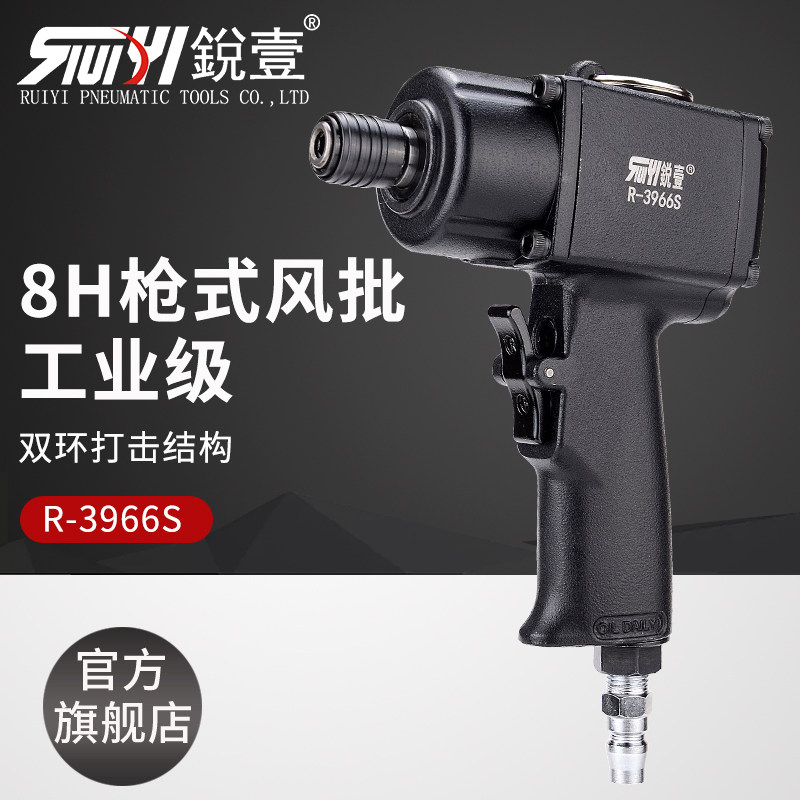 锐壹R-3966S枪式风批8H强劲气动螺丝刀风动工业级气动起子气批