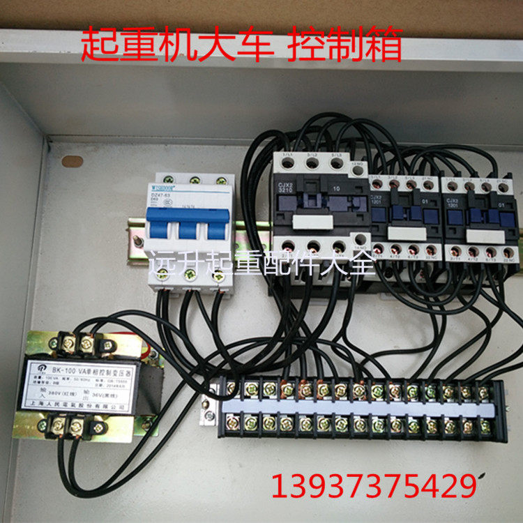 起重机 天车 单梁大车行走电器箱 控制箱 大车DK箱控制箱