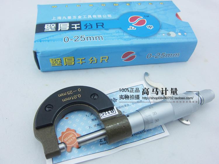 上申壁厚千分尺0-25mm精度0.01管壁厚外径千分尺半圆测头