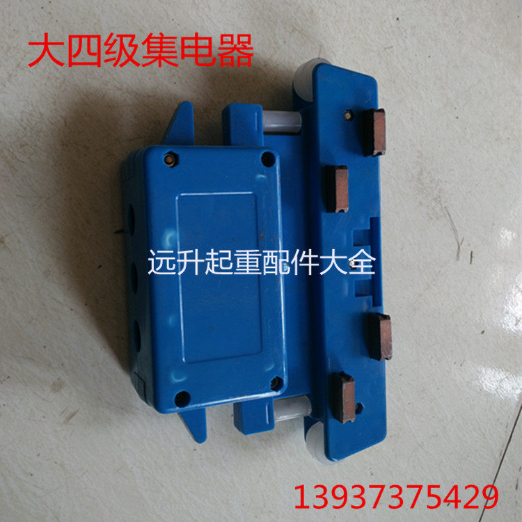 管式滑线大四级集电器 加粗铜线 耐磨碳刷 安全滑线大四级集电器