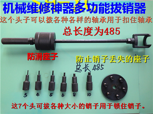 拔销器机械维修拔销器印刷机拔销器维修工具轴承拉拔器包邮