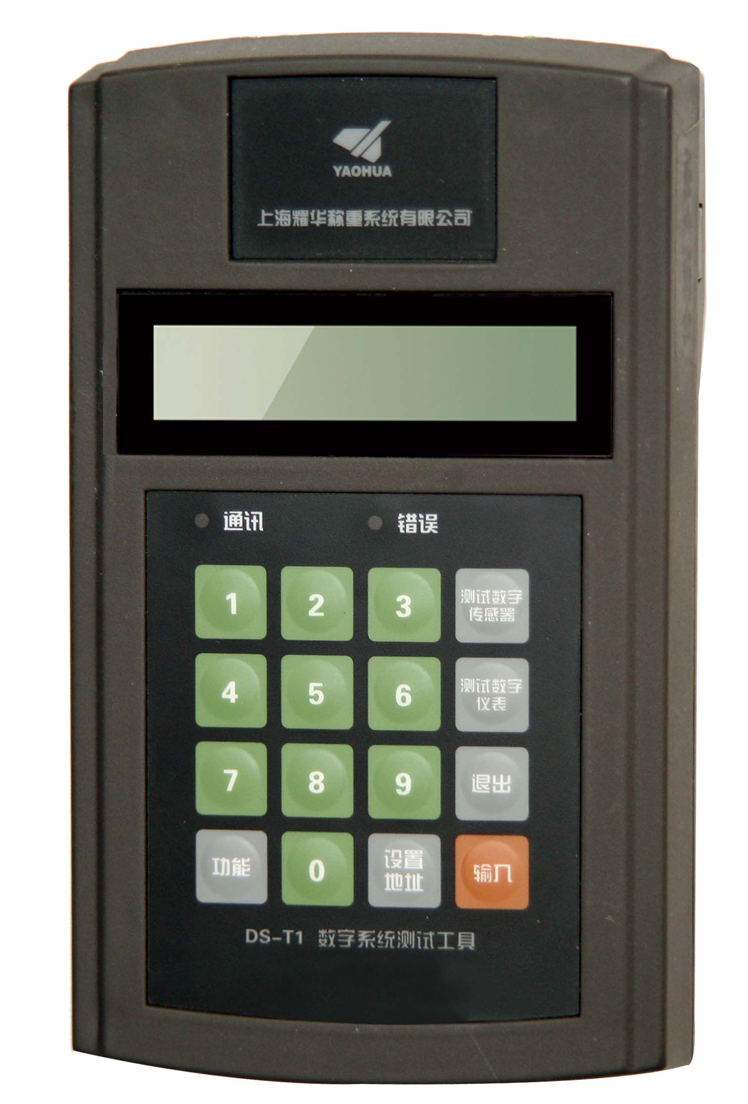 耀华DST1测试表/DS-T1数字汽车衡控制仪表数据检测显示/模拟器