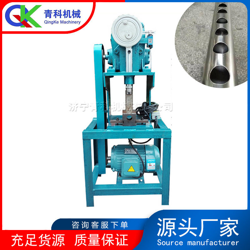 液压管材打孔机 自动液压护栏货架冲弧机 钢管不锈钢管冲孔冲弧机