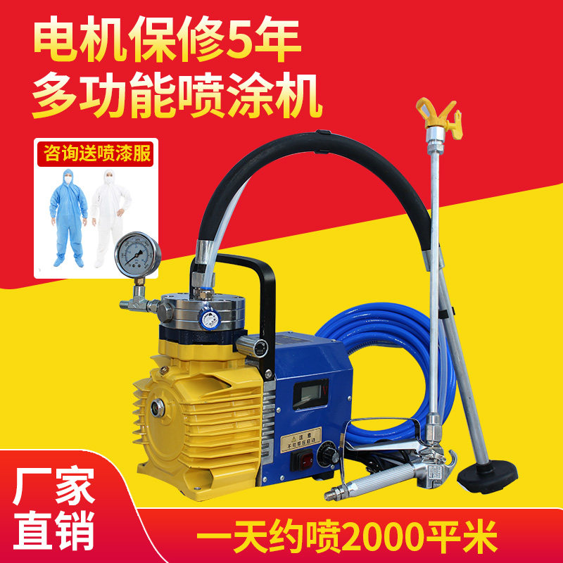 墙漆涂料喷涂机电动高压无气喷乳胶漆机油漆大功率无刷不锈钢小型