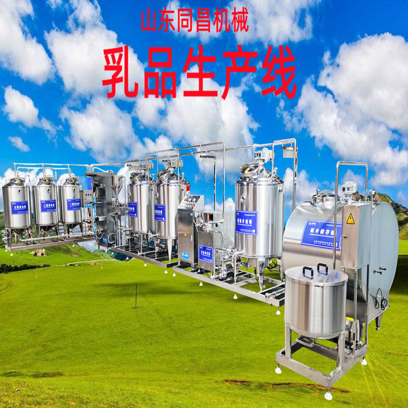 治多牛奶全套生产加工设备