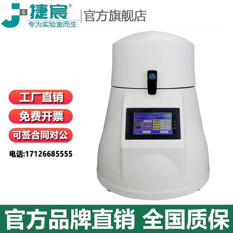 捷宸仪器高通量组织研磨仪