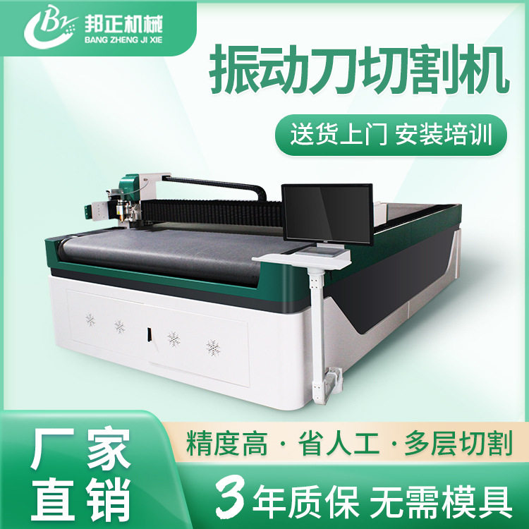 自动排版布料裁剪机数控振动刀