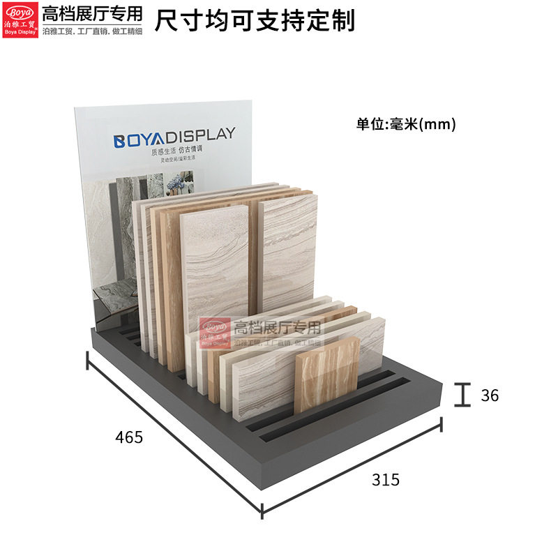 泊雅工贸陶瓷架立式落地式多功能样品木地板瓷片展示架瓷砖展架