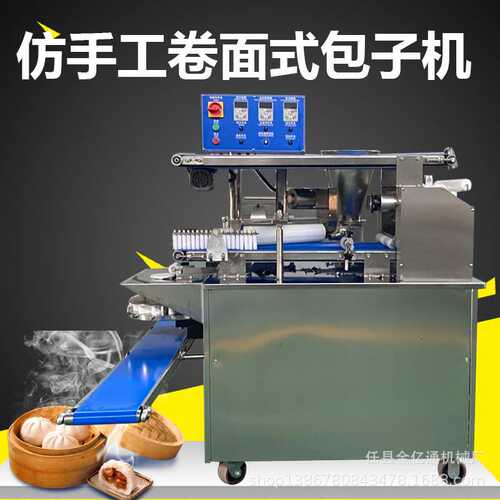 全自动商用小笼包成型机仿手工捏包子机多功能糍粑饼机器直销
