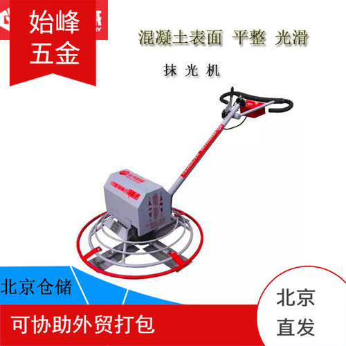 【北京直发】 永光 抹光机 DMR600/800/900/900A/DMD800/900