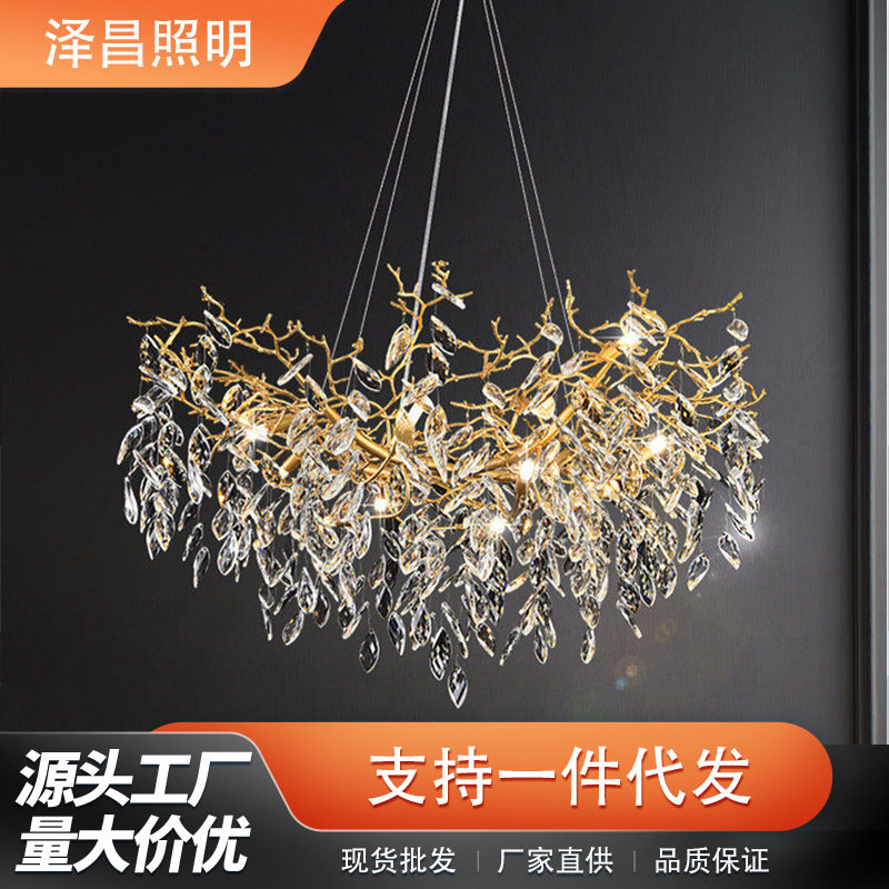 美式简约风轻奢枝型水晶吊灯